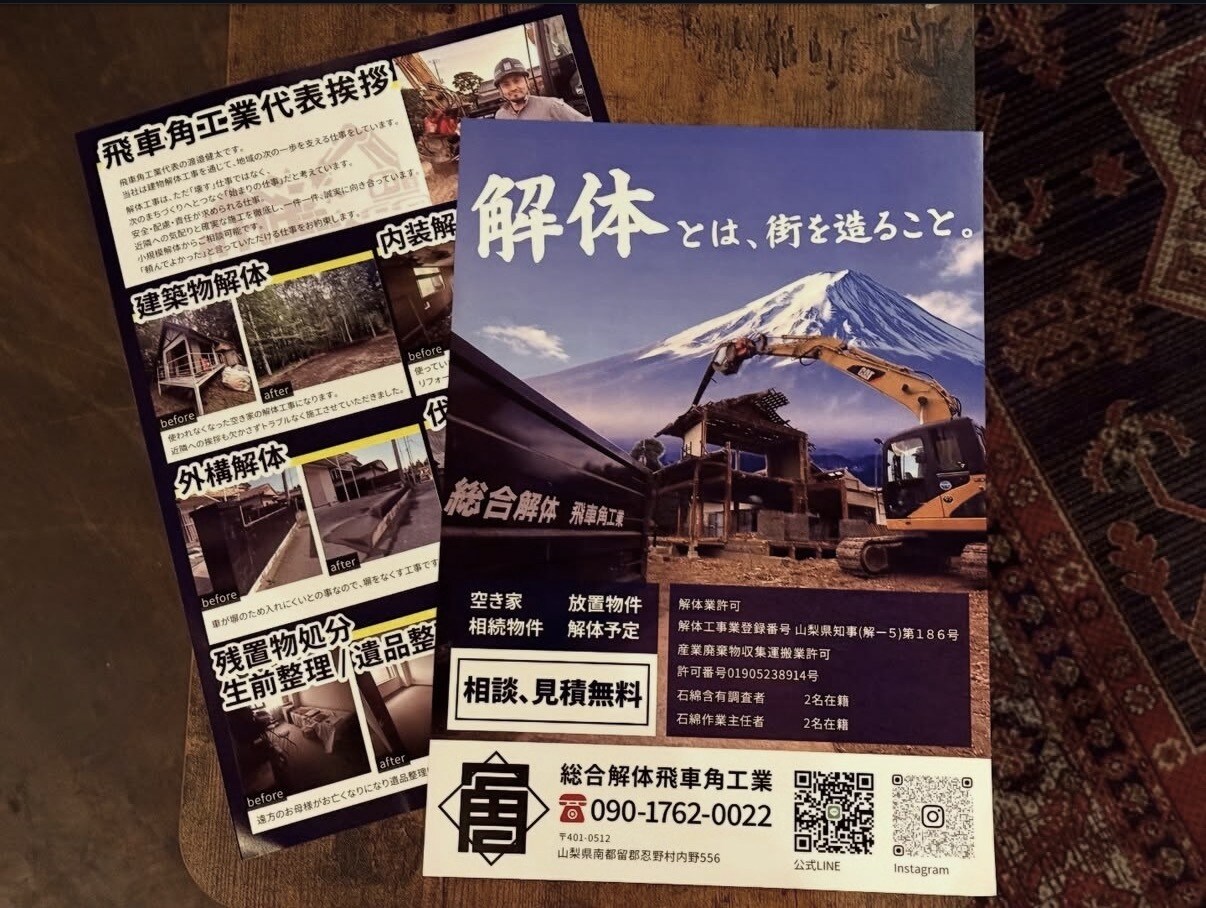 伝わる・選ばれるチラシを戦略的に作成します 見た目だけではない、伝わる構成と導線まで考えてデザインします イメージ3