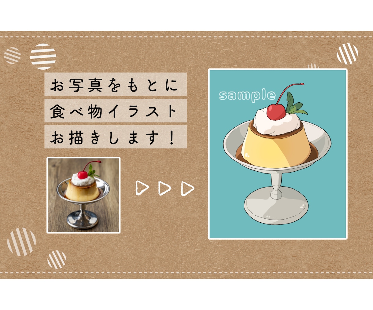商用OK！ラフなタッチで温かみのある食べ物描きます SNSやメニュー表に◎シンプルで親しみやすい料理絵を制作 イメージ2