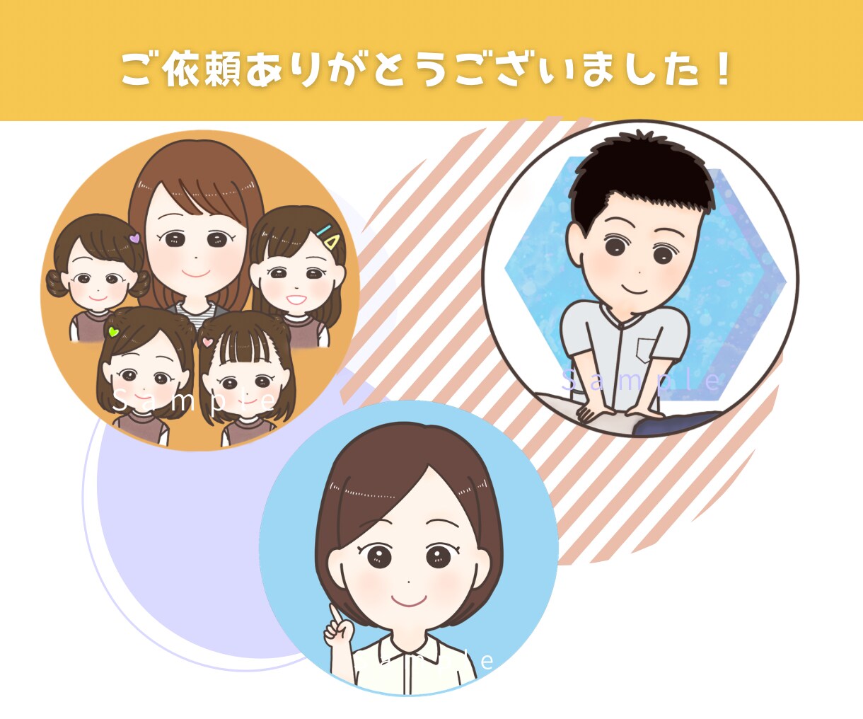 商用利用OK☆親しみのあるゆるかわイラスト描きます SNS・名刺・ブログOK！親子も大歓迎♪ イメージ6