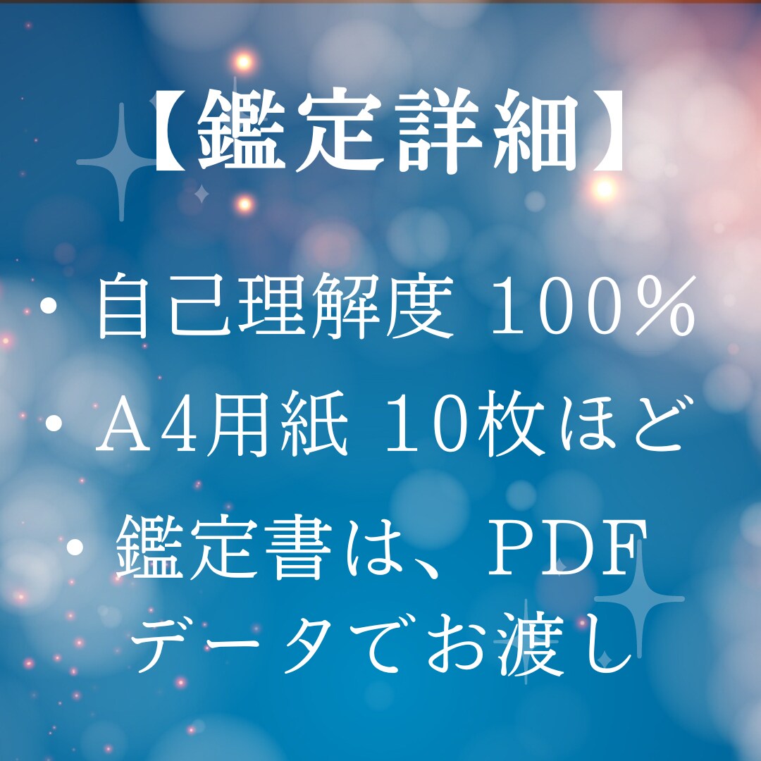 あなたの「魂のテーマ」を鑑定します 人生で一度は占いたい《ヘリオセントリック占星術》プレミアム イメージ4