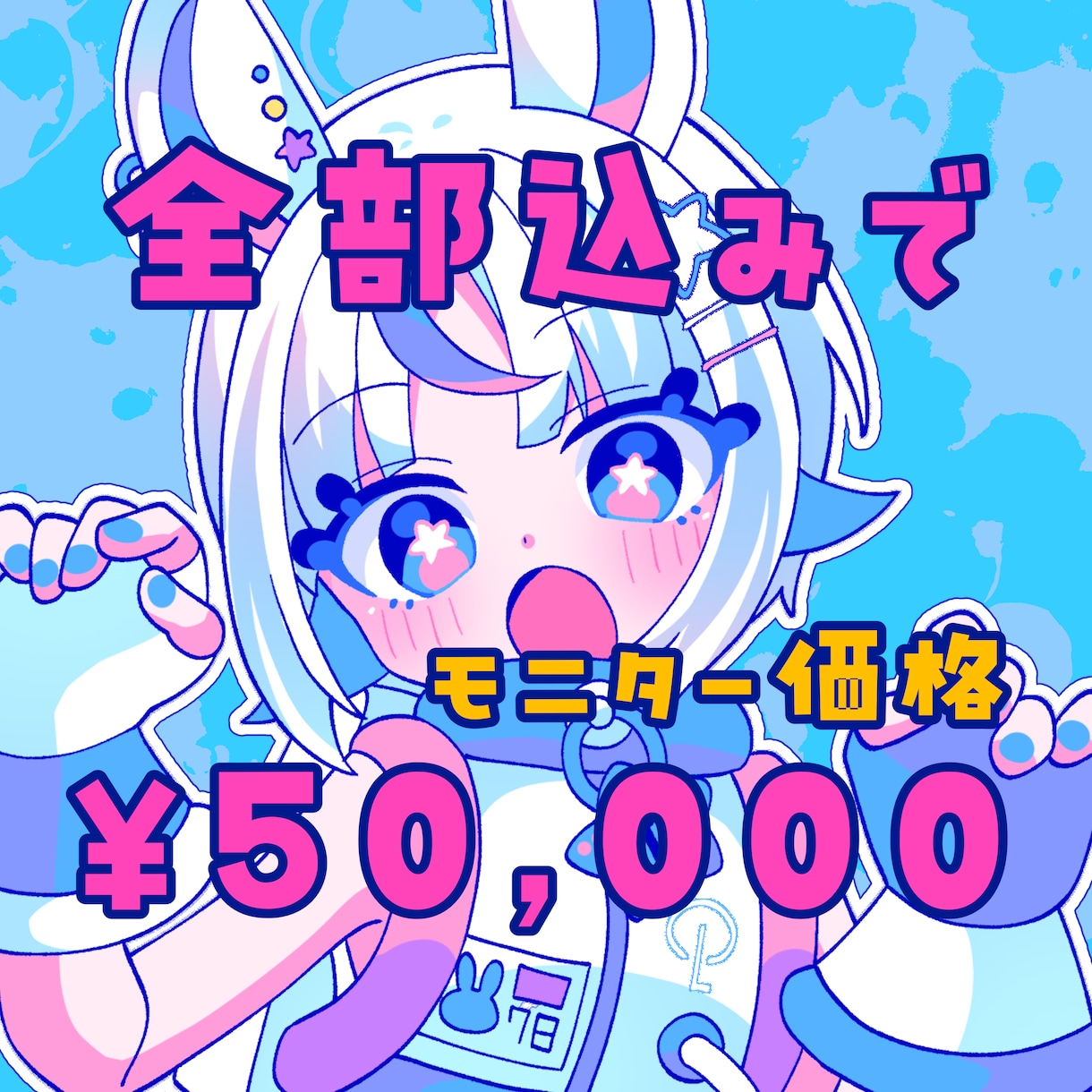 Vtuberデビューに必要なもの一括制作します 来年５月までモニター募集中！格安で受け付けています イメージ1