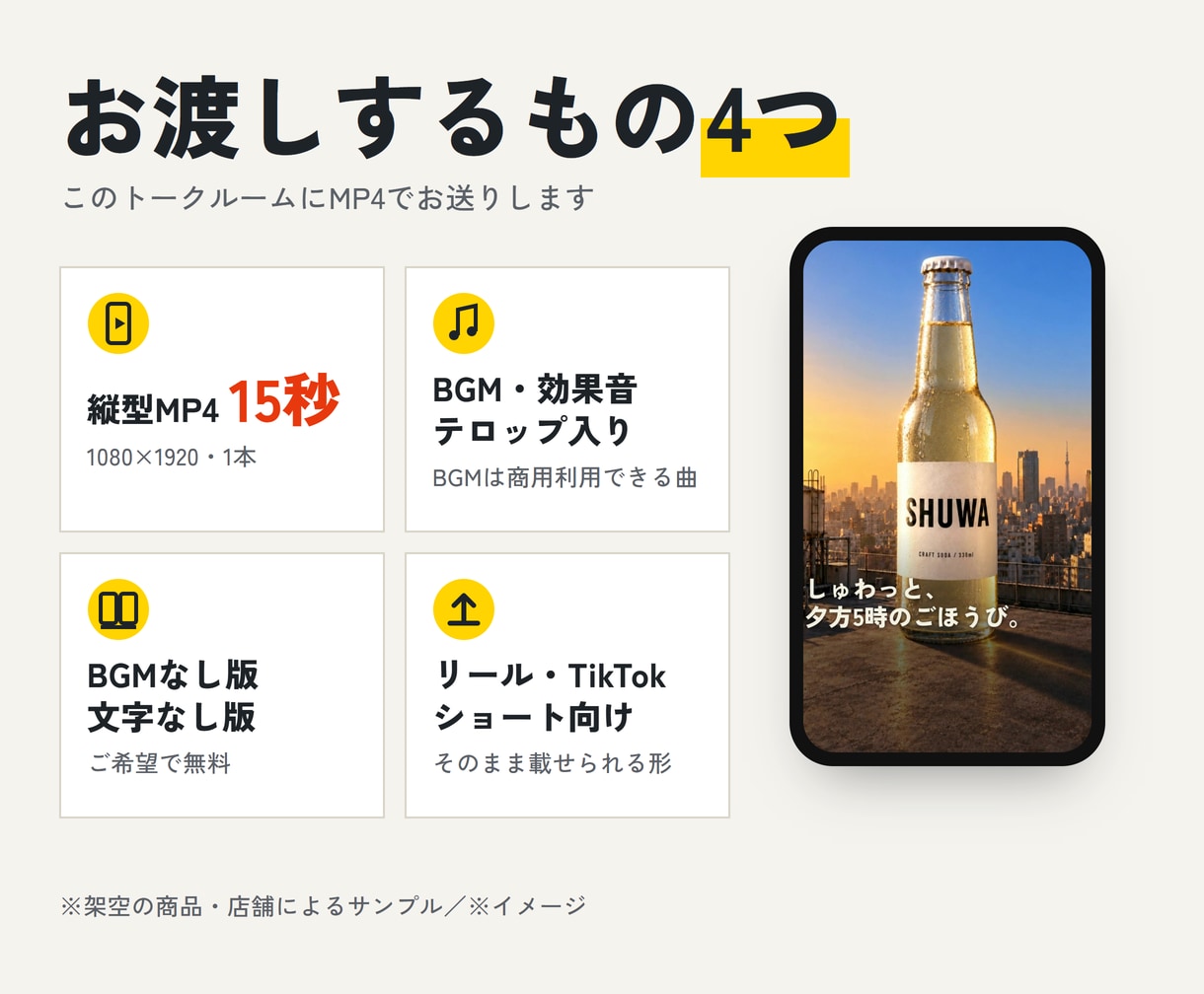 写真1枚から15秒のAI縦型PR動画を作ります 撮影不要・商用OK。テロップ・BGM・効果音まで込み イメージ3