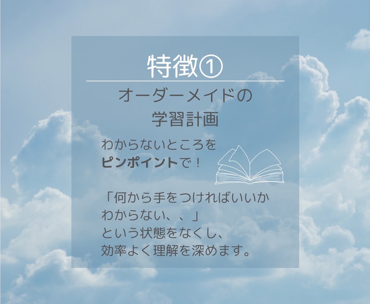 高校生物の「ひとりで解ける力」を基礎から育てます 現役大学生と克服！どんな「わからない」も丁寧に解説します イメージ4