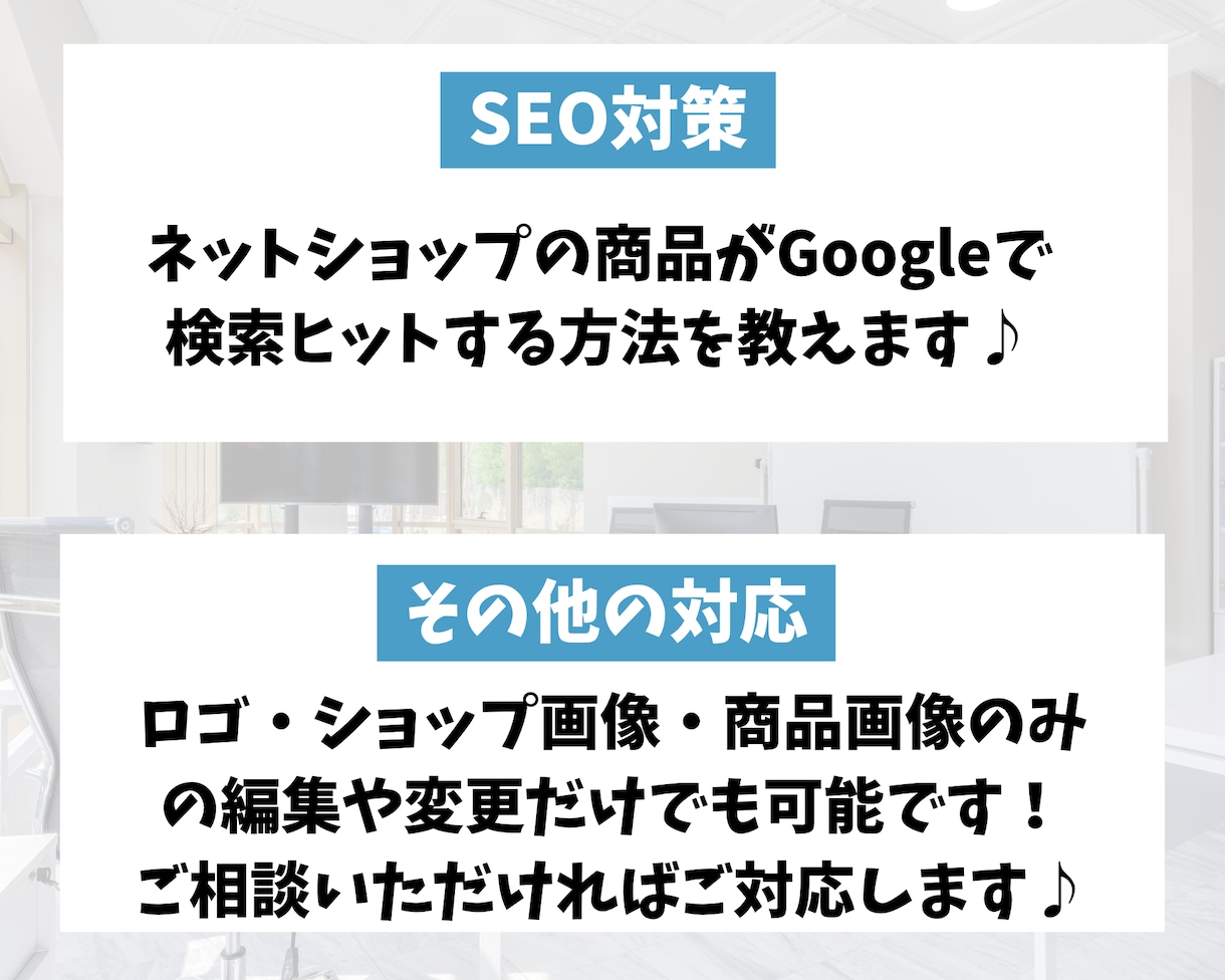 ネットショップを作成します ディーエスケイがあなたのネットショップを制作します イメージ6