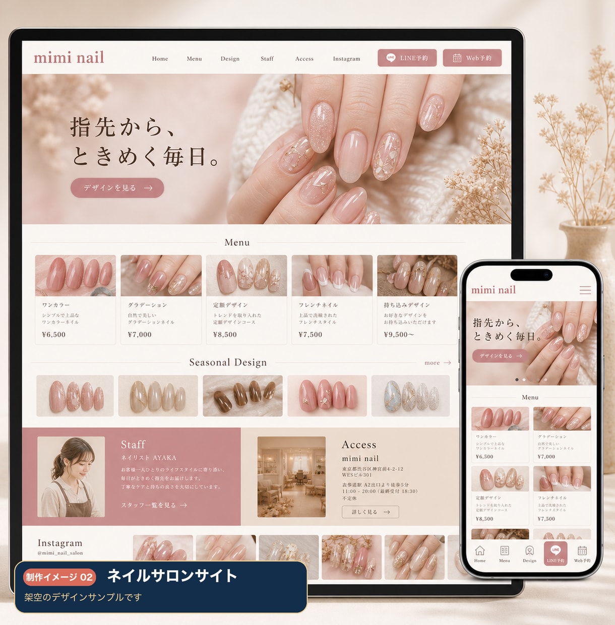 インスタ予約につなぐHPを作ります SNS・LINE・予約導線を整えるスマホ重視の5ページ イメージ7