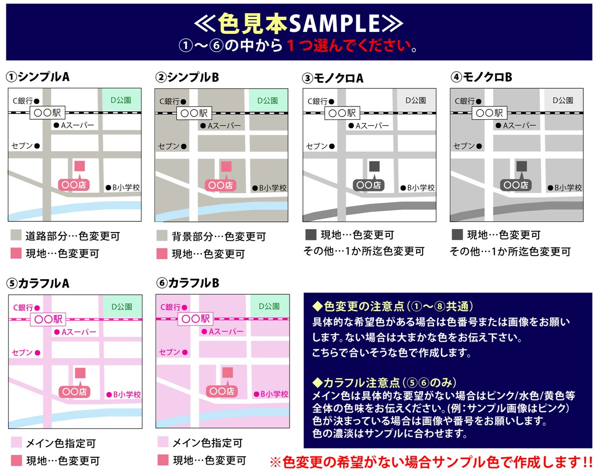 シンプルで見やすい地図を作成いたします 初回キャンペーン中！有料オプション3つ無料＆2点作成！ イメージ2
