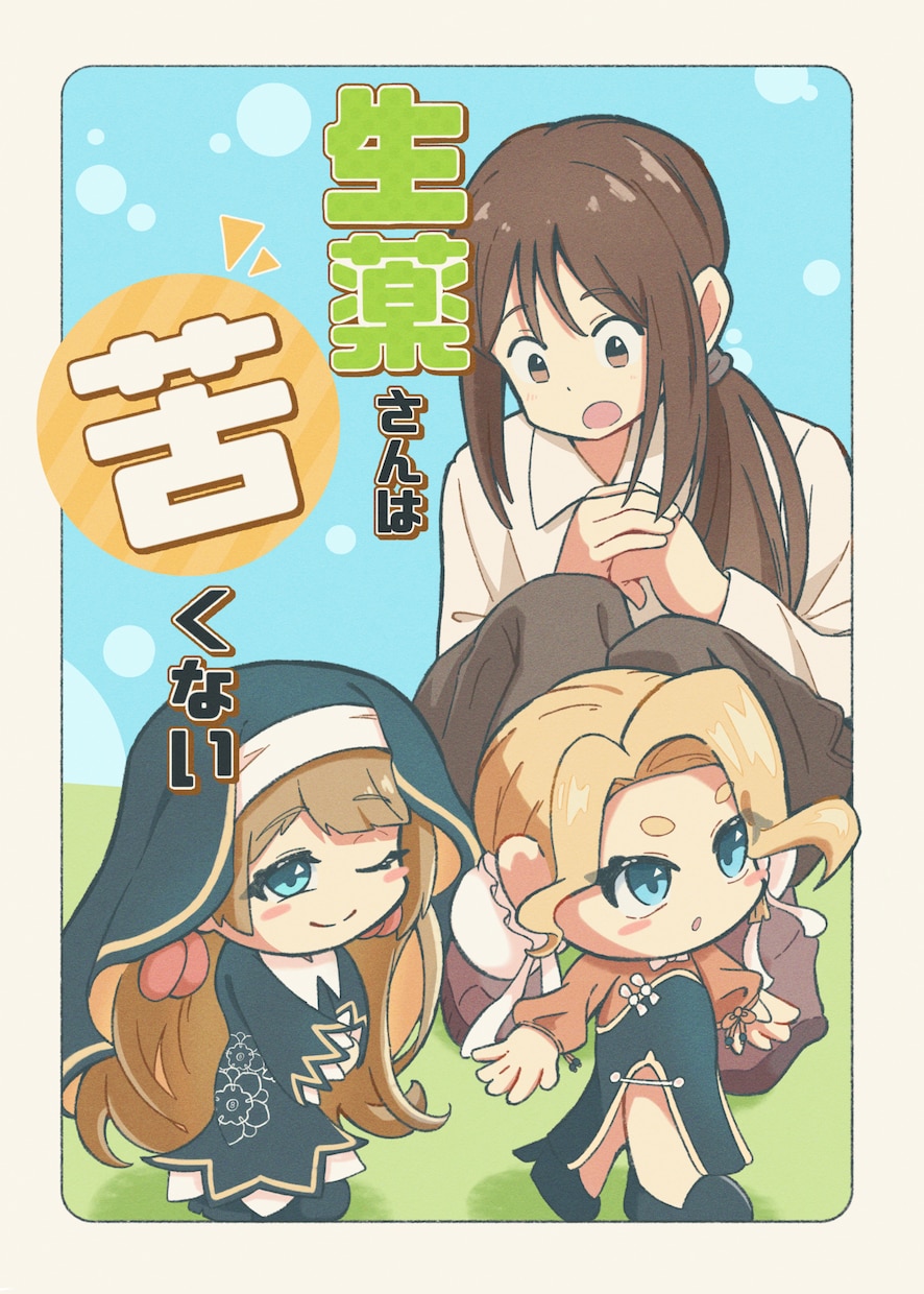 商用利用OK!思いの伝わる表紙イラスト描きます 視覚的に見やすく、分かりやすい表紙イラストを制作いたします！ イメージ7