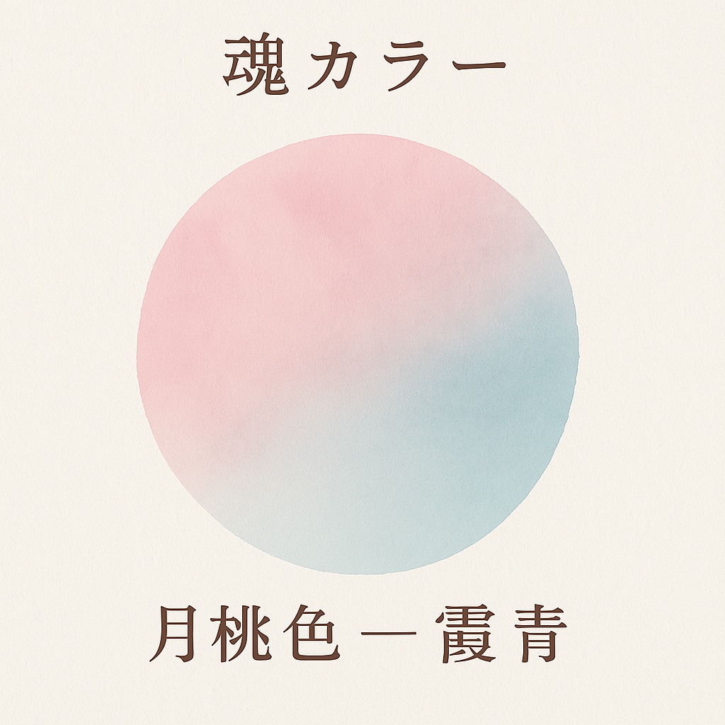 魂カラー×前世リーディングします 今世に託されたあなたの“魂の物語”をお届けします イメージ2