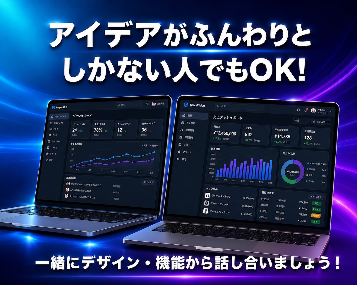 LP・Webアプリ・業務システムを開発します 認証・データベース・管理画面まで一貫対応 イメージ2