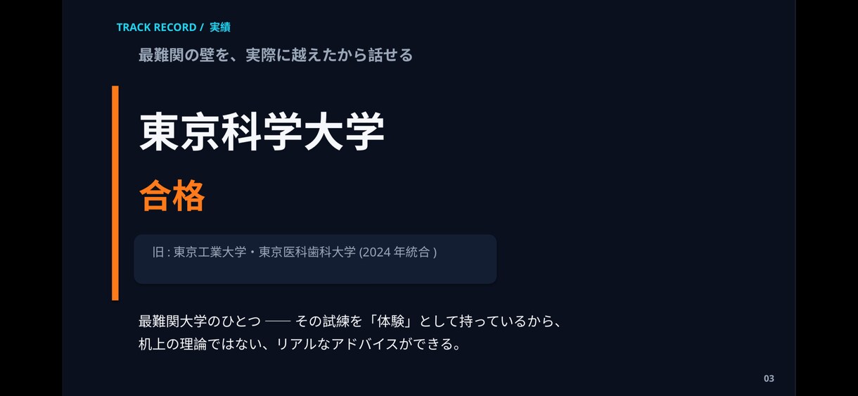 受験の悩み・志望校対策・メンタルケア相談乗ります 実体験と指導経験から親身にアドバイスします！ イメージ3