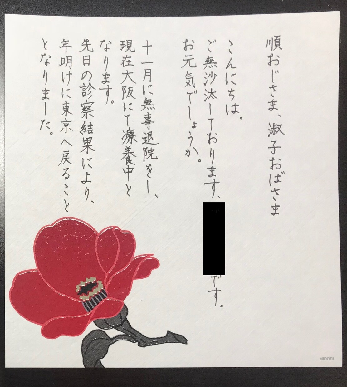 あなたに代わって美文字で御礼の手紙を書きます 御礼の手紙はスピードが命！最短でお申込日当日仕上げも可能 イメージ1