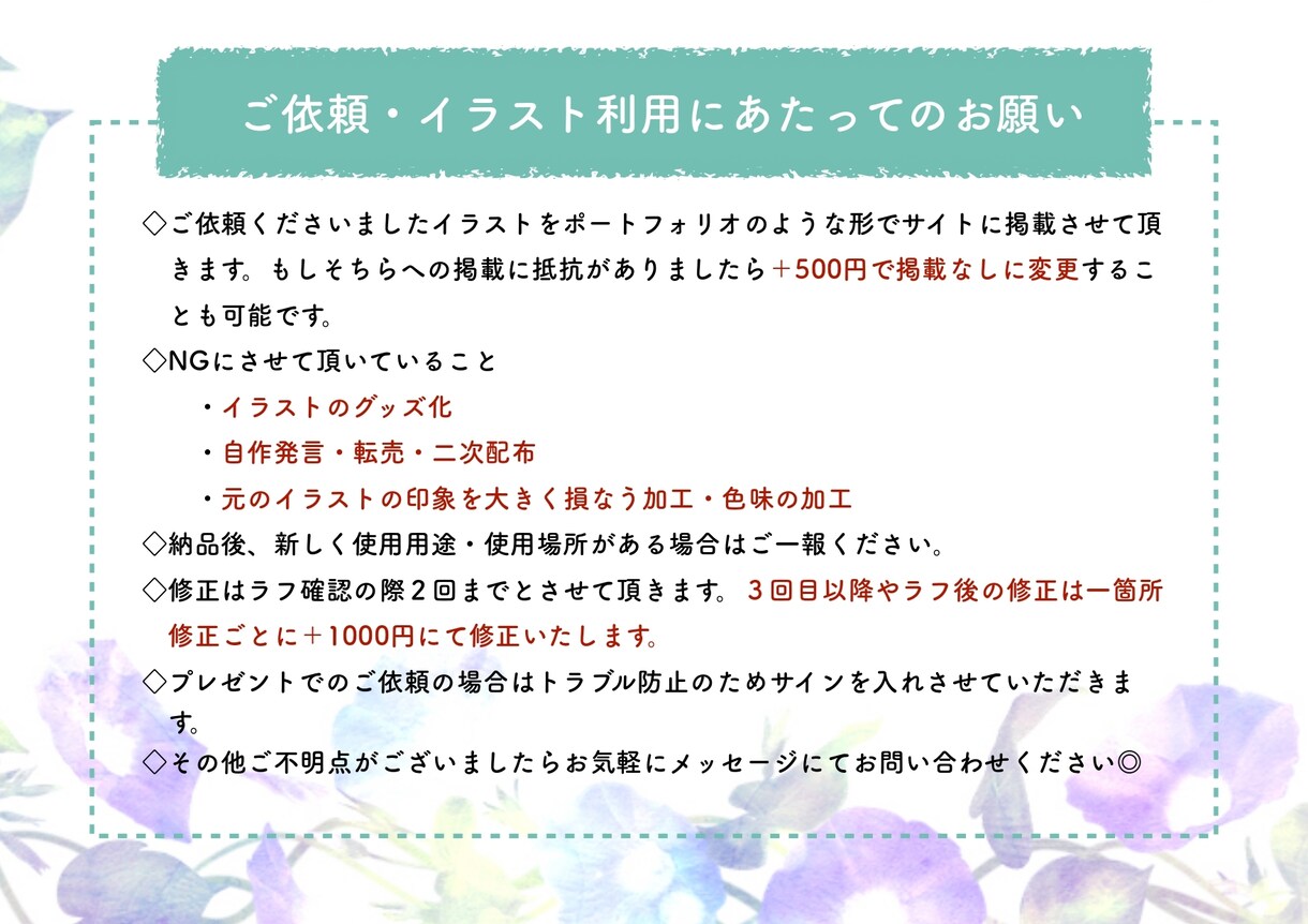 ご要望に合わせてイラスト描きます 商用利用可◎！SNSや動画配信などに！ イメージ8