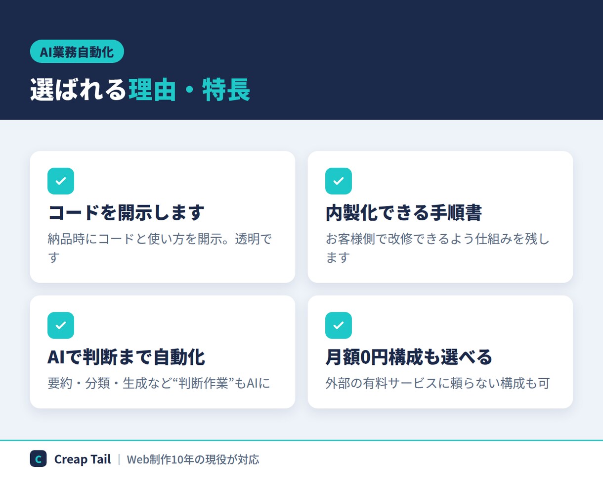 GAS×ChatGPTで定型業務を自動化します 手作業をゼロに。AIで仕分け・要約・通知まで自動化 イメージ2
