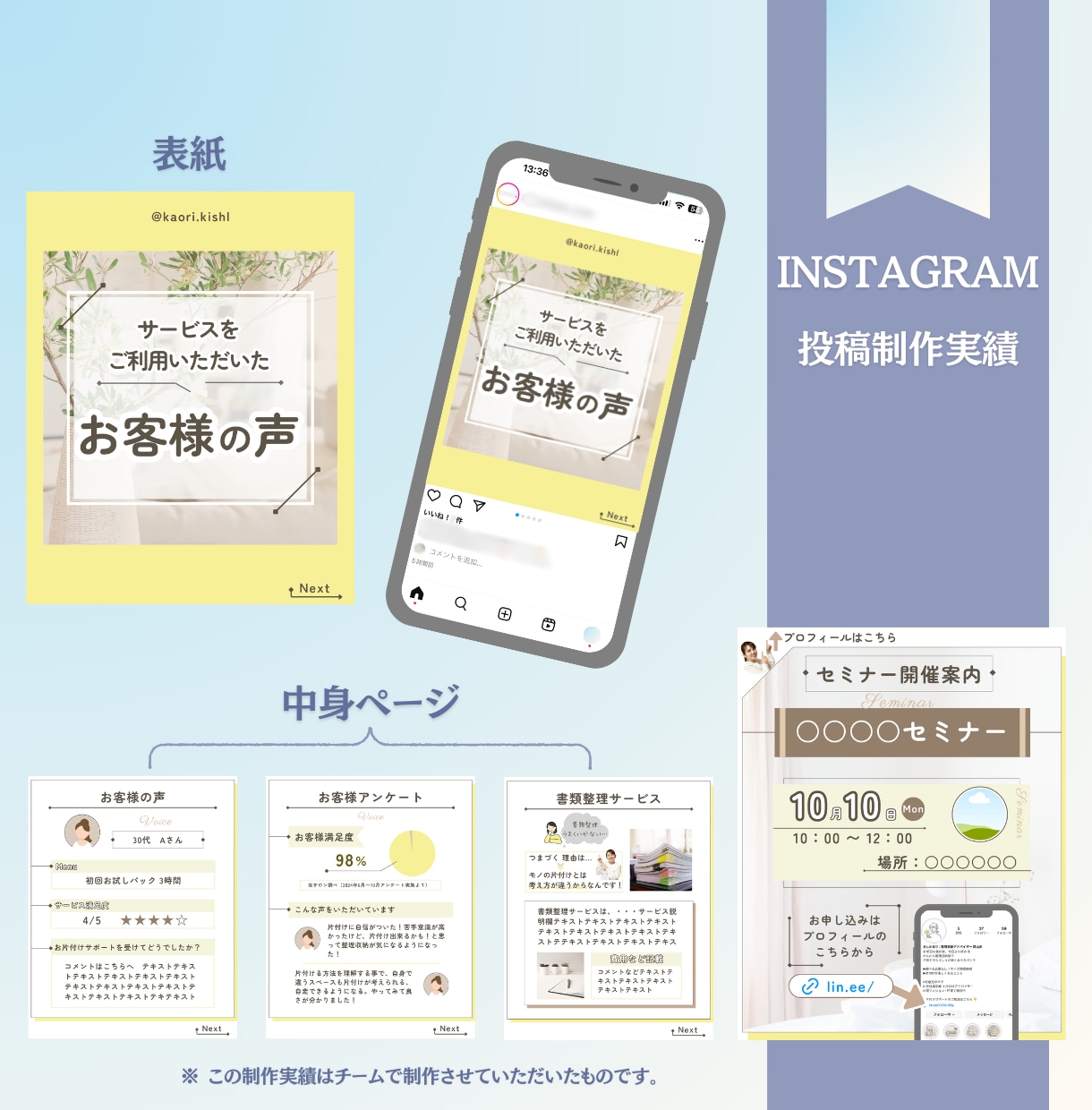 １０投稿セット◆インスタ投稿画像作成します あなたに合わせてカスタマイズ！ イメージ3