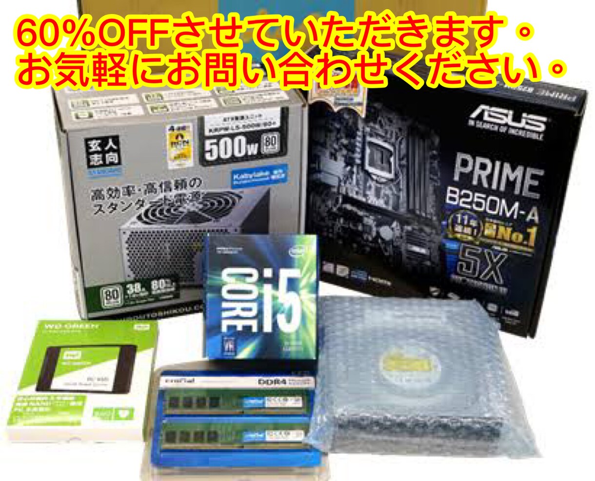 Windows11対応パソコン作成代行します パソコンをカスタマイズして安く作成します。 イメージ1