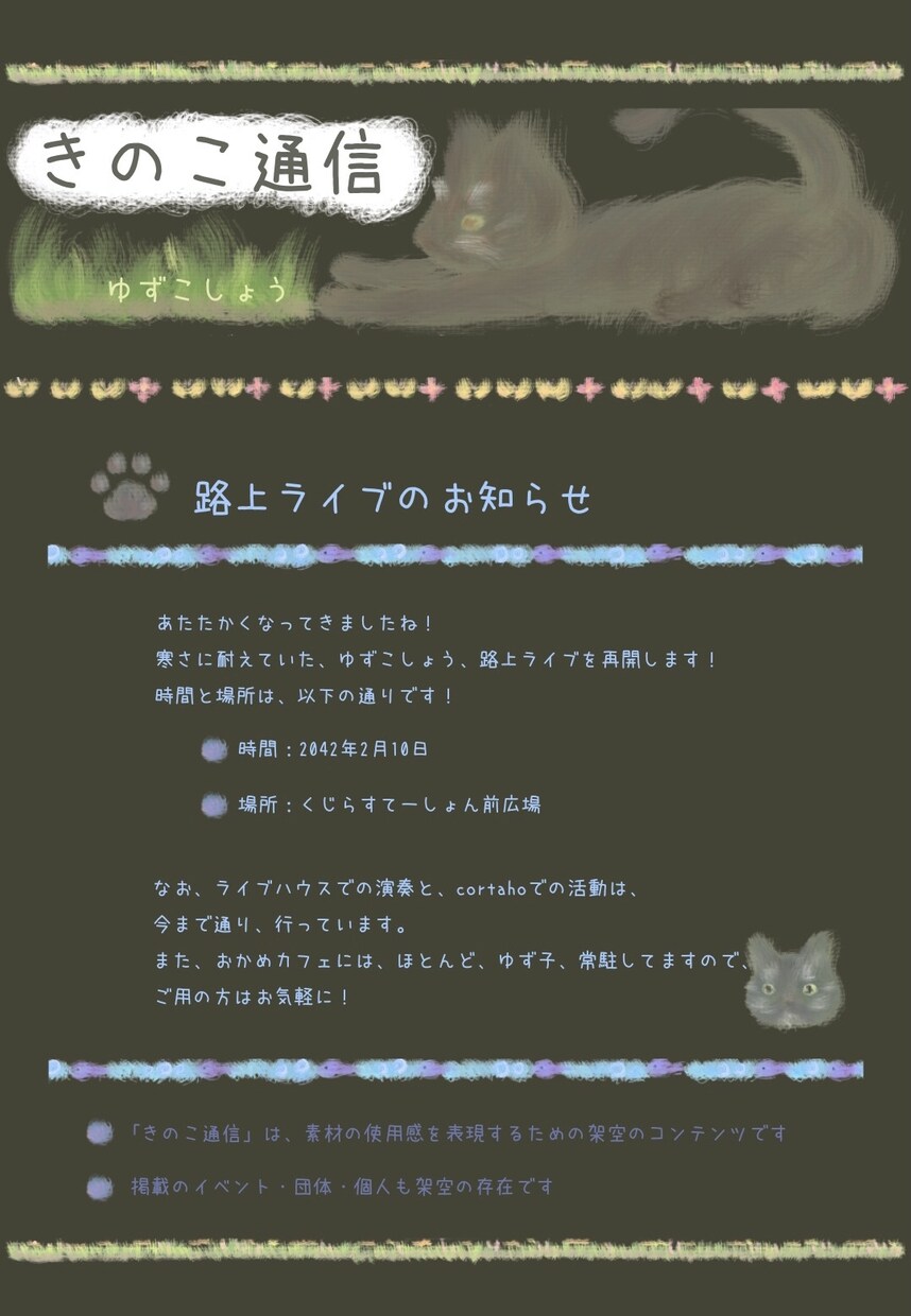web素材「プチ」セット（7点）作成します 「絵本のような手描きイラスト」から「シンプルデザイン」まで イメージ4