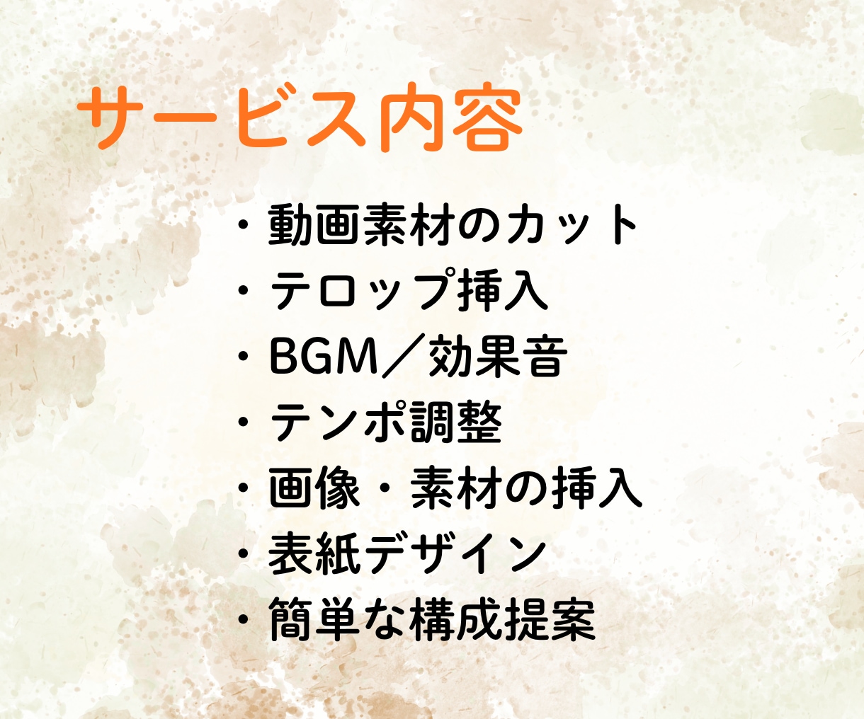 2本4000円でショート動画を制作します 「伝えたい」を 「最後まで見たい」ショート動画に イメージ3