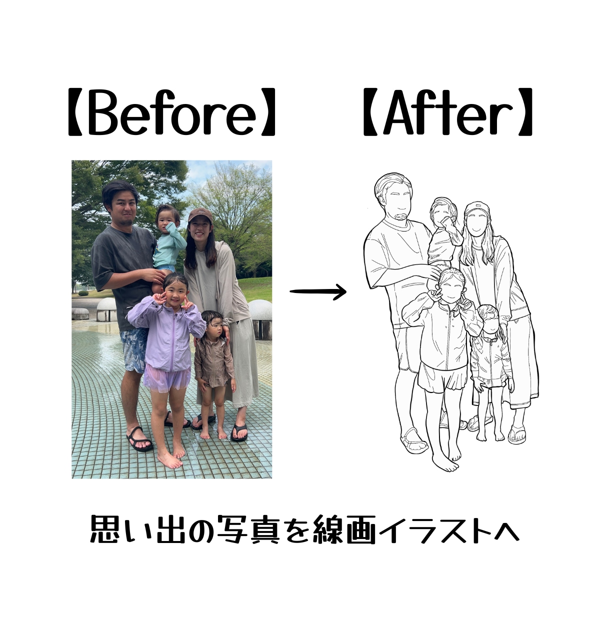 思い出の写真を線画イラストにします 高解像度データ納品！修正は納得いくまで無制限！ イメージ2