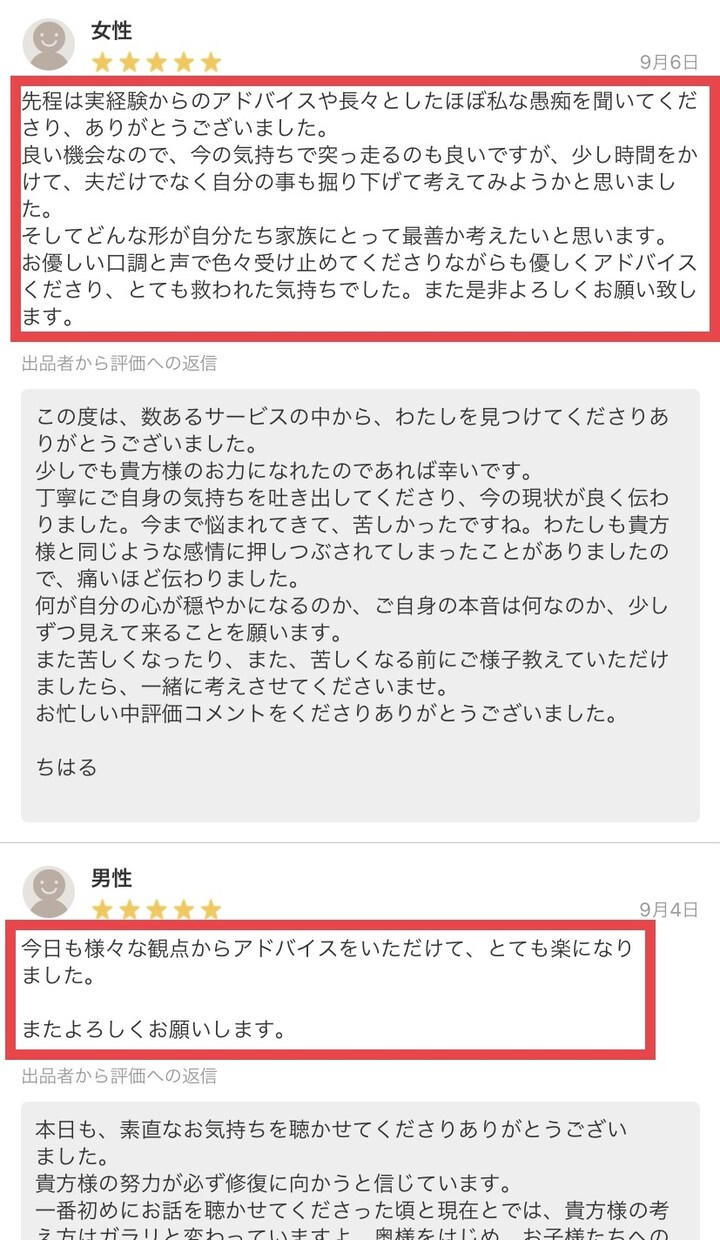 1日500円⭐️ココナラの疑問を全て解決させます 不安・悩み・疑問を解決！あなたの抱えている問題に寄り添います イメージ3