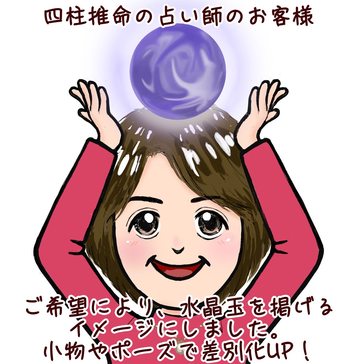 商用OK！思わずクリックしたくなるアイコン描きます 昭和風☆顔出しなしでも「あなたらしさ」を魅せるアイコンを☆ イメージ4