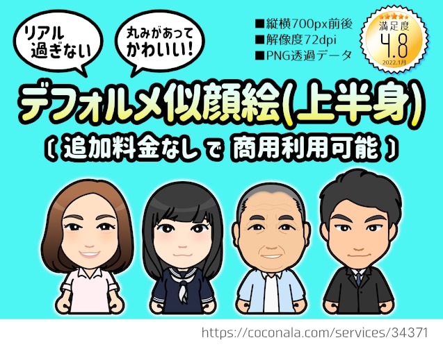 選べるポーズで写真を元に上半身イラストを描きます 【商用可】あなたを可愛く二頭身デフォルメキャラクター化！ イメージ1
