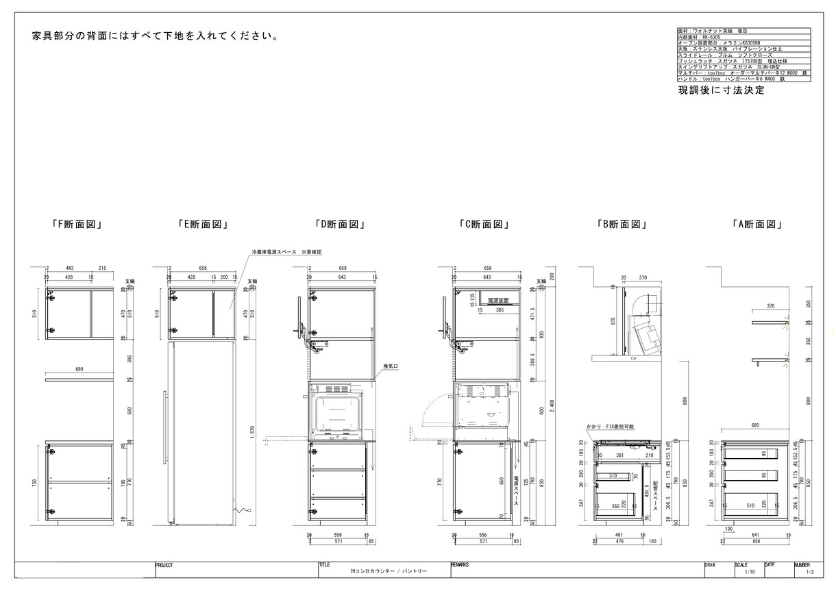 造作家具の製作図を実務レベルで作成します 施工や組み立て方法も考慮して作図いたします。 イメージ10