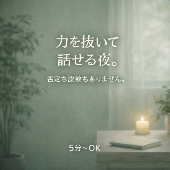 お話を聞いてあなたの心に一番響く言葉を贈ります 本音に寄り添い、一杯のお茶を飲むような時間をご用意します イメージ4