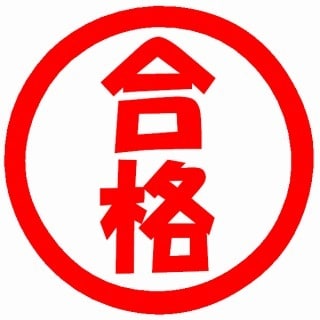 教採の筆記試験で満点をとるためのサポートをします あなたに最適な学習内容や学習方法で得点率アップ イメージ1