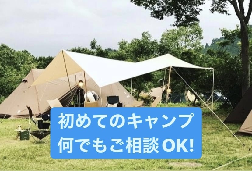 初めてのキャンプのご相談に乗ります キャンプ歴10年の経験からキャンプのアドバイスします イメージ1
