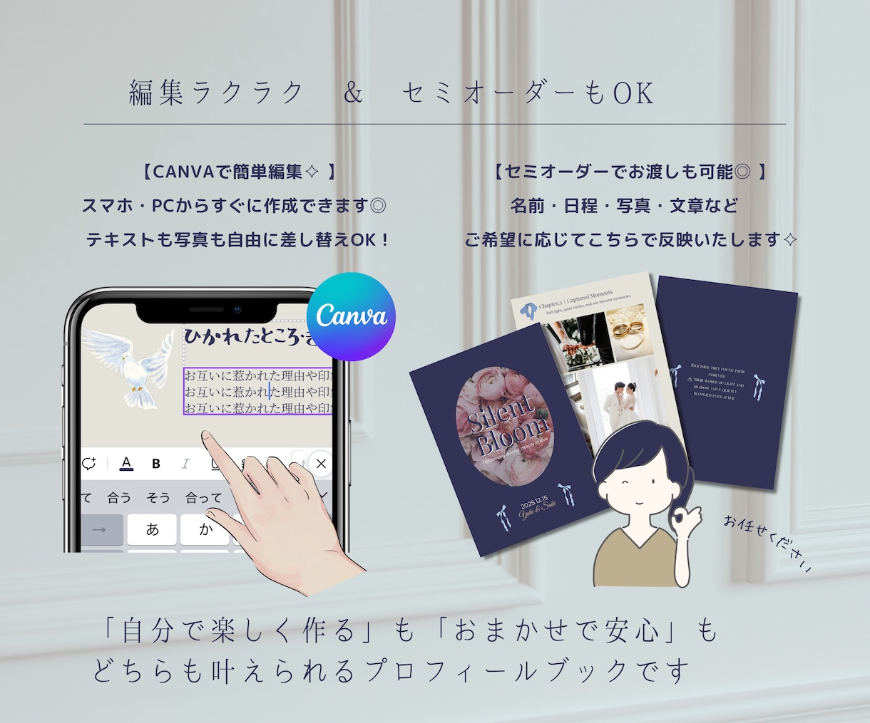 幻想的な世界観✦プロフィールブック作成できます 【Canva対応】結婚式プロフィールブックテンプレート イメージ4