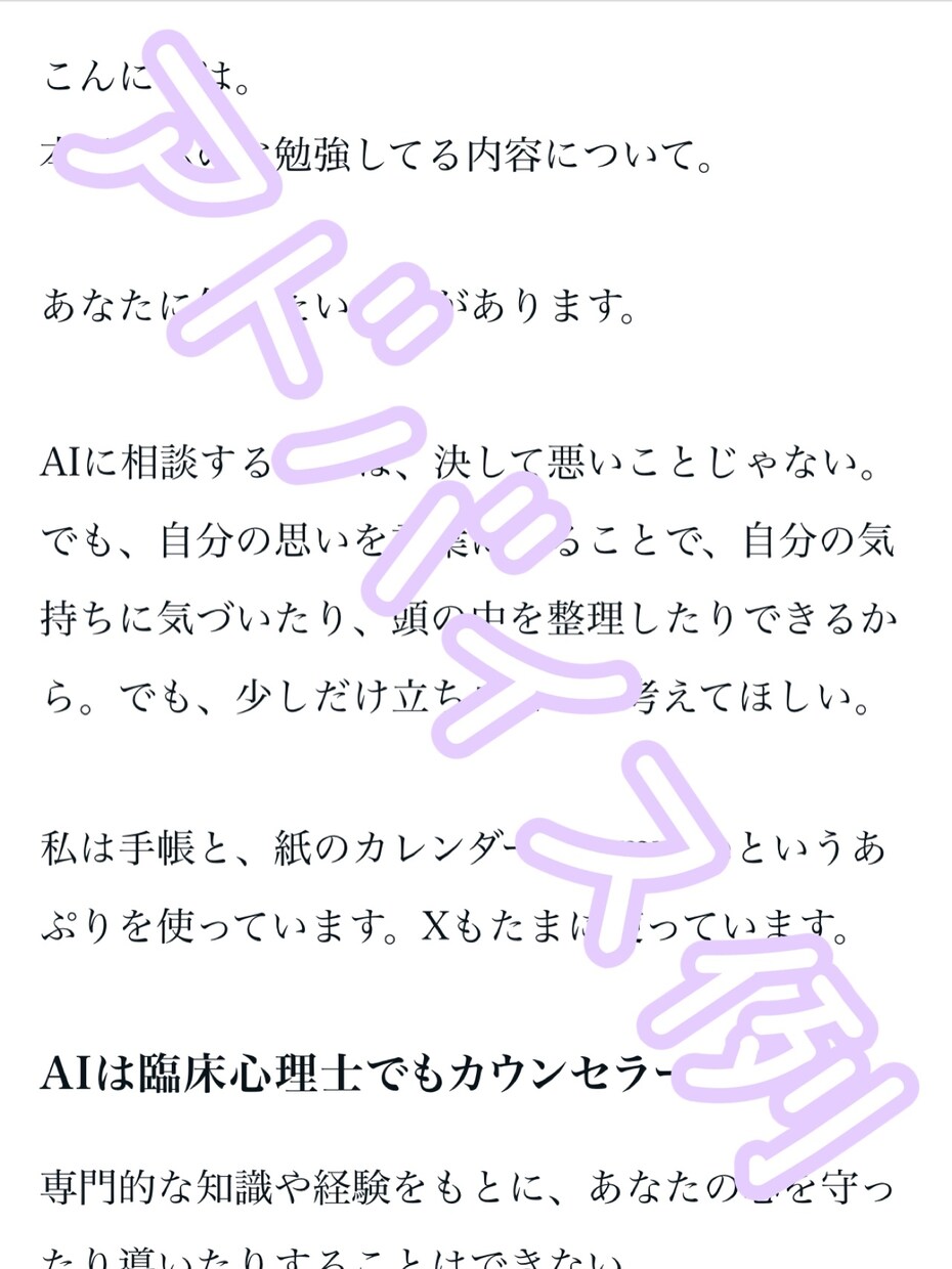 わかってもらいたいに寄り添います わかって欲しい！をわかってもらう方法を一緒に話しませんか？ イメージ2