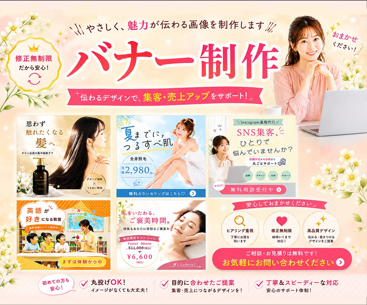 バナー・SNS画像を丁寧に制作いたします 〜あなたの想いに寄り添い、魅力が伝わる画像を〜 イメージ1