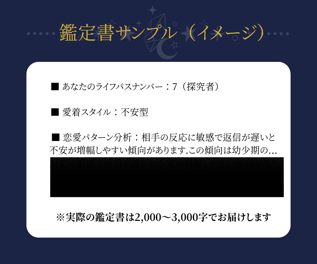 婚活の"恋愛グセ"を数秘×心理学で解読します 48パターンの独自鑑定｜アプリで疲れた方へ贈る処方箋 イメージ5