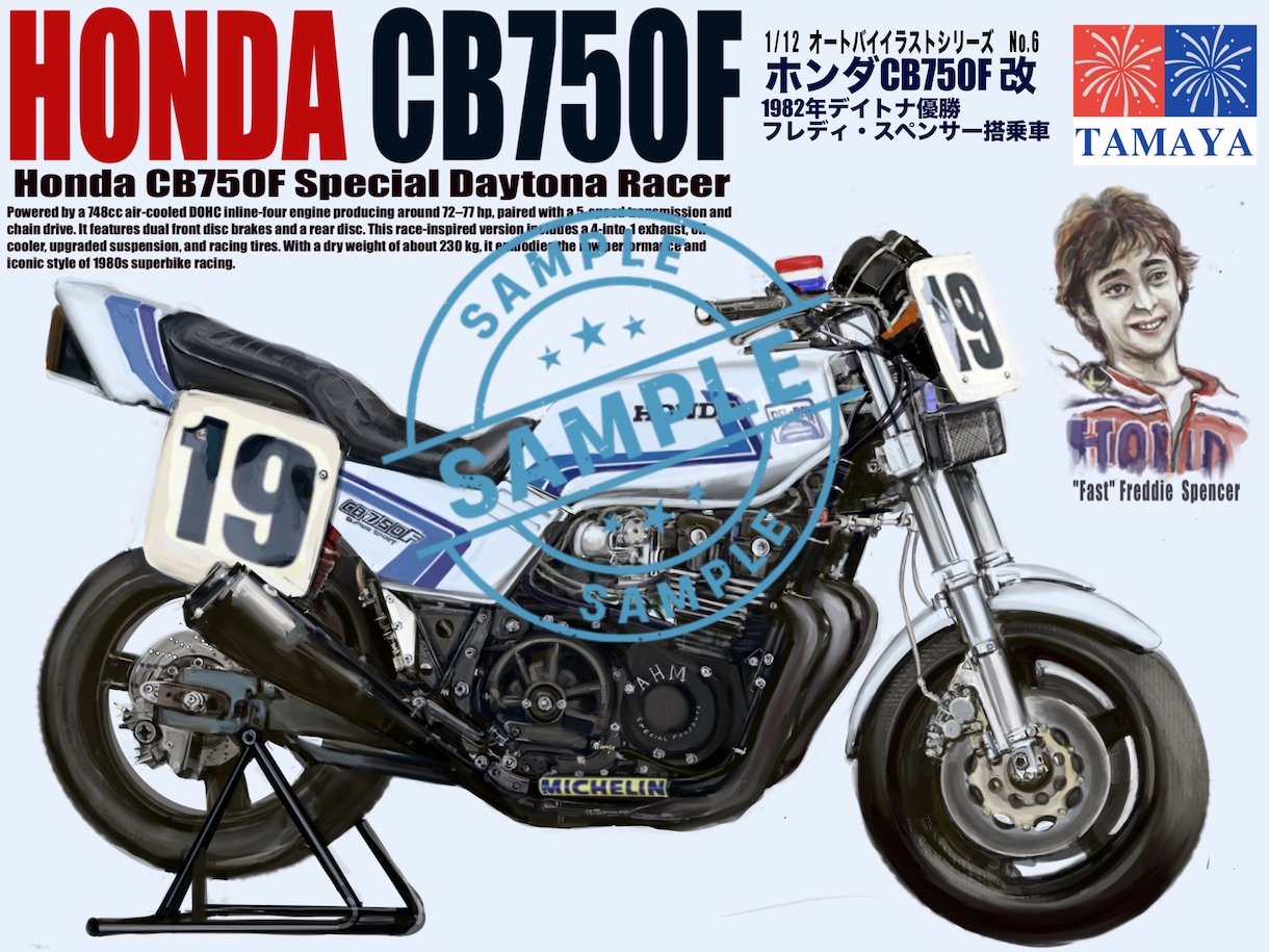 貴方のバイク、ボックスアートにします 愛車をプラモデルアート風に描きます【バイク・旧車】 イメージ2