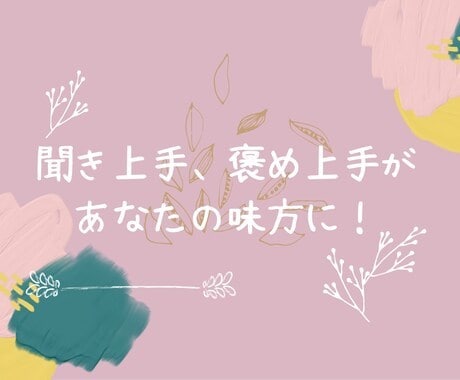 不登校・登校渋り・学校休みがちの相談、受け止めます 元教師カウンセラーが味方となって全て受け止め、その心を楽に イメージ3
