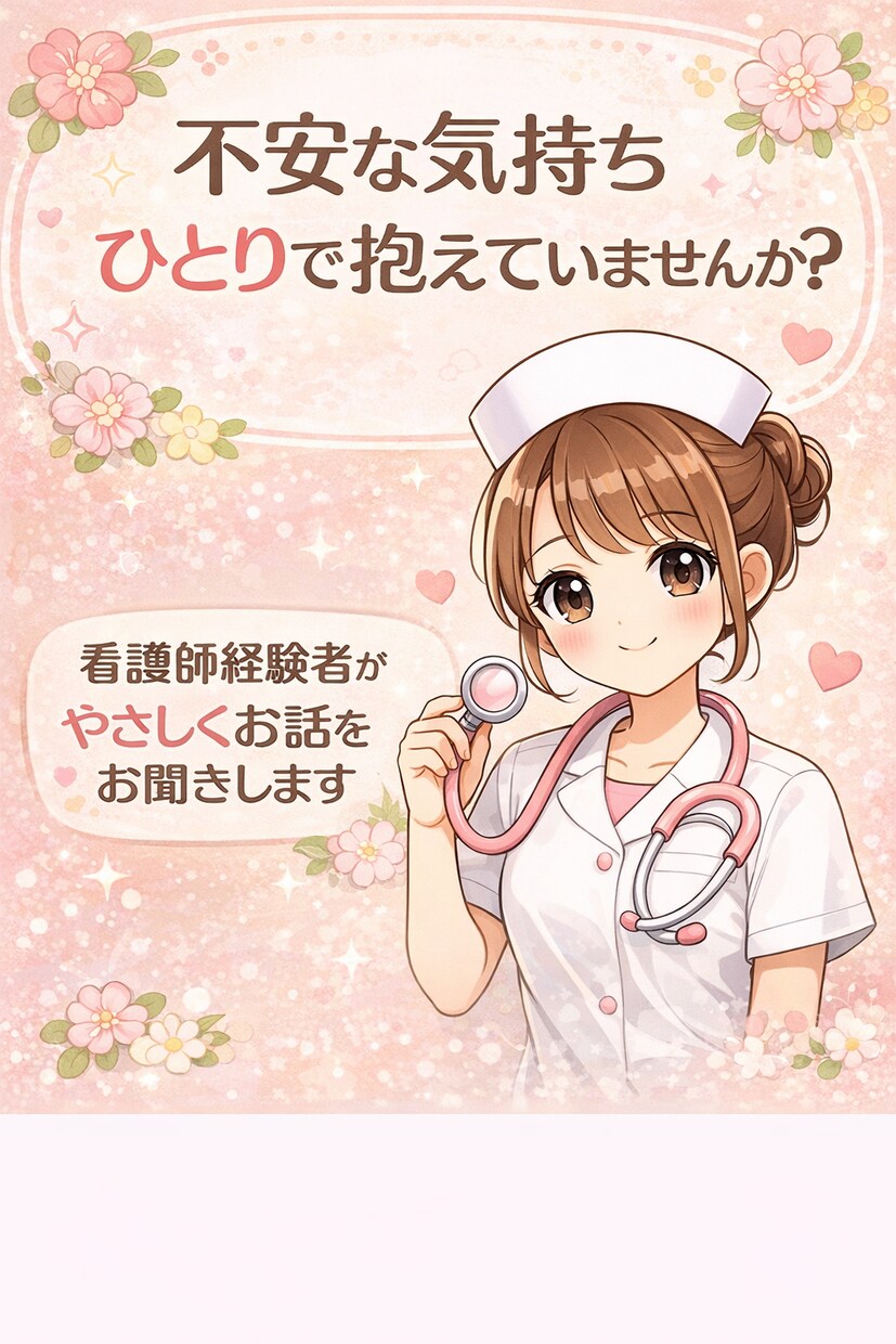 転職・職場選びで後悔しないための相談受けます ゆっくり相談、気持ちの整理までサポート イメージ1