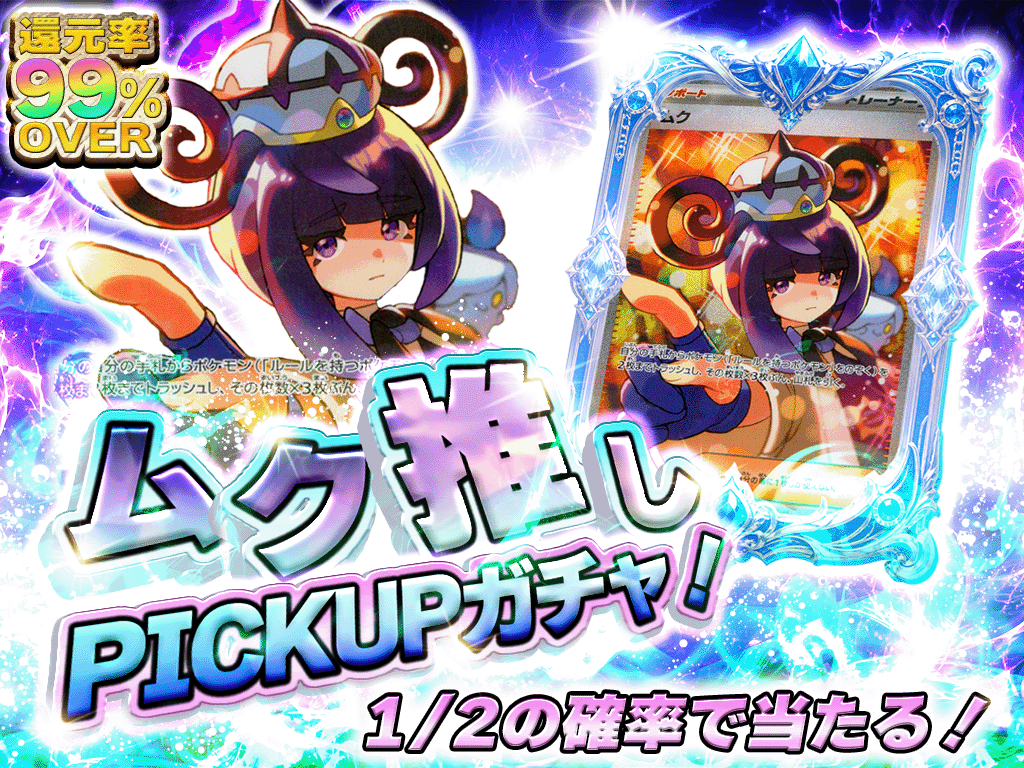 ガチャ・トレカ用サムネ制作します クリック率UP！思わず回したくなるサムネ制作 イメージ2