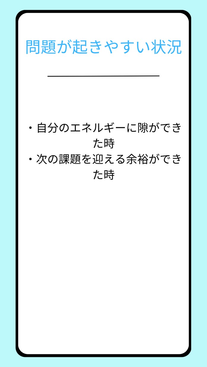 ストレスフリーライフの為に人間関係を整えます 忙しいワーキングママの為に家庭環境を整えるセッション イメージ5