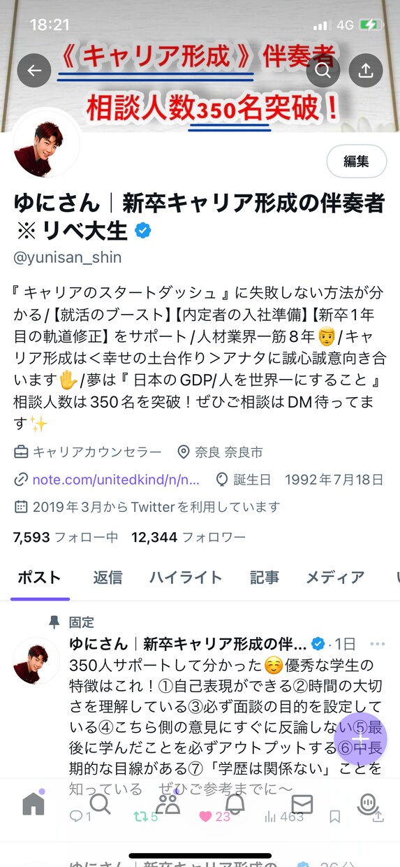 転職成功への近道！プロが模擬面接を実施します 現役転職エージェントが面接突破のお手伝いをします！ イメージ3