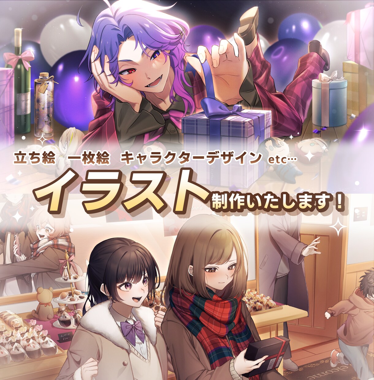 素敵なイラスト制作いたします 元ゲーム会社のイラストレーターがイラストを制作します♪ イメージ1