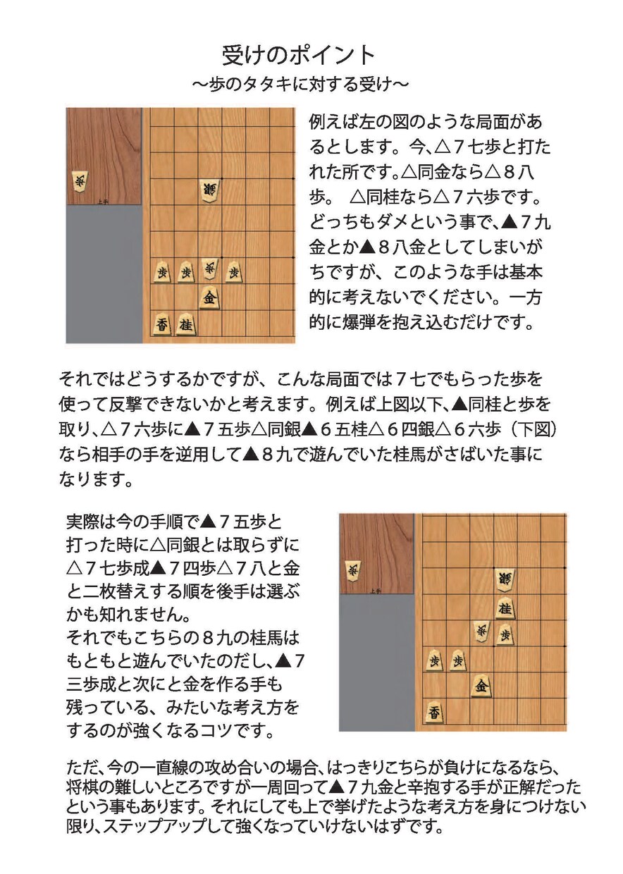 アマ五段★棋譜の添削指導します 将棋初心者から☆その人に合わせた上達法を提案します イメージ3