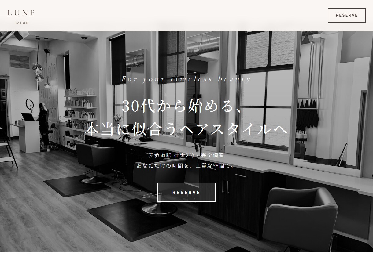 お店の集客につながるLPを丁寧に制作しますます 予約フォーム付き・スマホ完全対応・修正2回まで無料 イメージ3