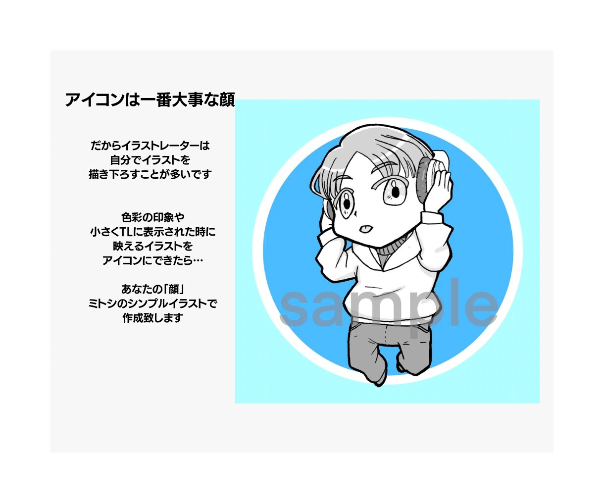 シンプルで伝わる！商用著作権譲渡◎アイコン描きます ラフは無制限描き直し.納得いかなければ事前キャンセルOK イメージ4