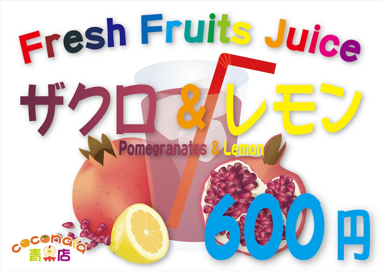 お店のPOP＆プライスカードのデザイン致します 商品の宣伝やアピールにご利用下さい。 イメージ3