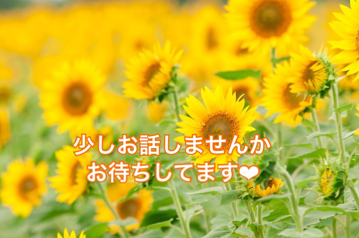 あなたの辛いお気持ちお聞きします あなたの辛い事、共感させて下さい イメージ1