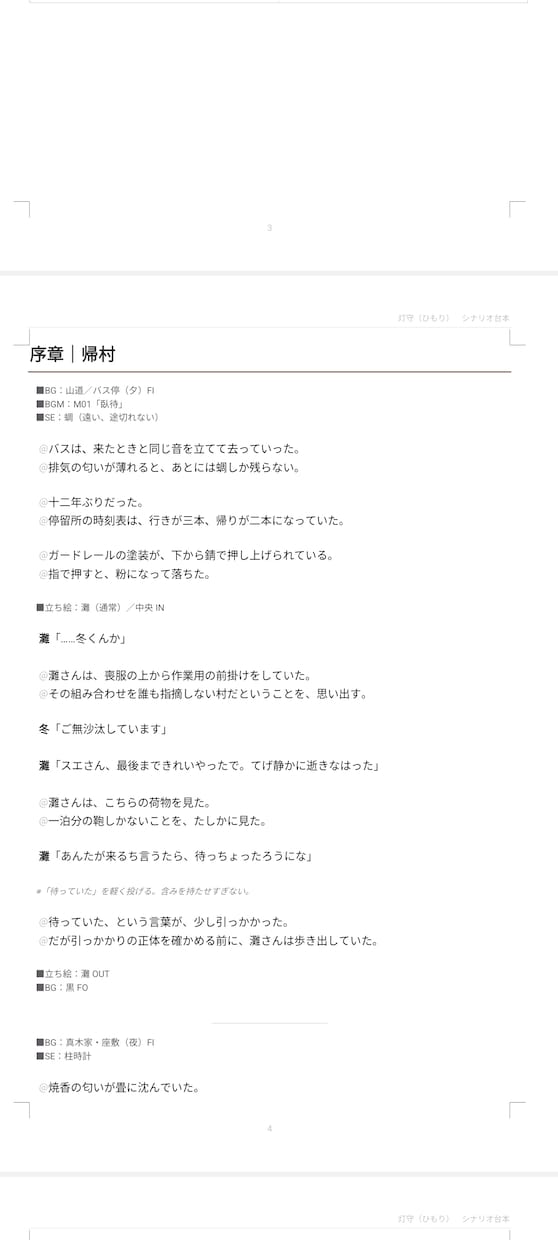 小説・ゲームシナリオ・台本なんでも書きます なろう文芸1位がホラーからコメディまで、どの形式でも イメージ9