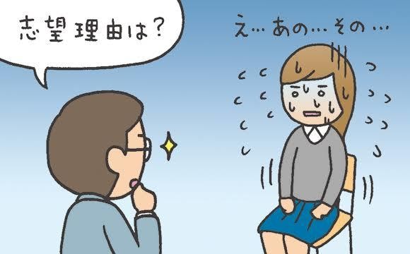 受験面接の満点のテクニックご教授します 面接官に好印象を与える面接のテクニックをお教えします。 イメージ2