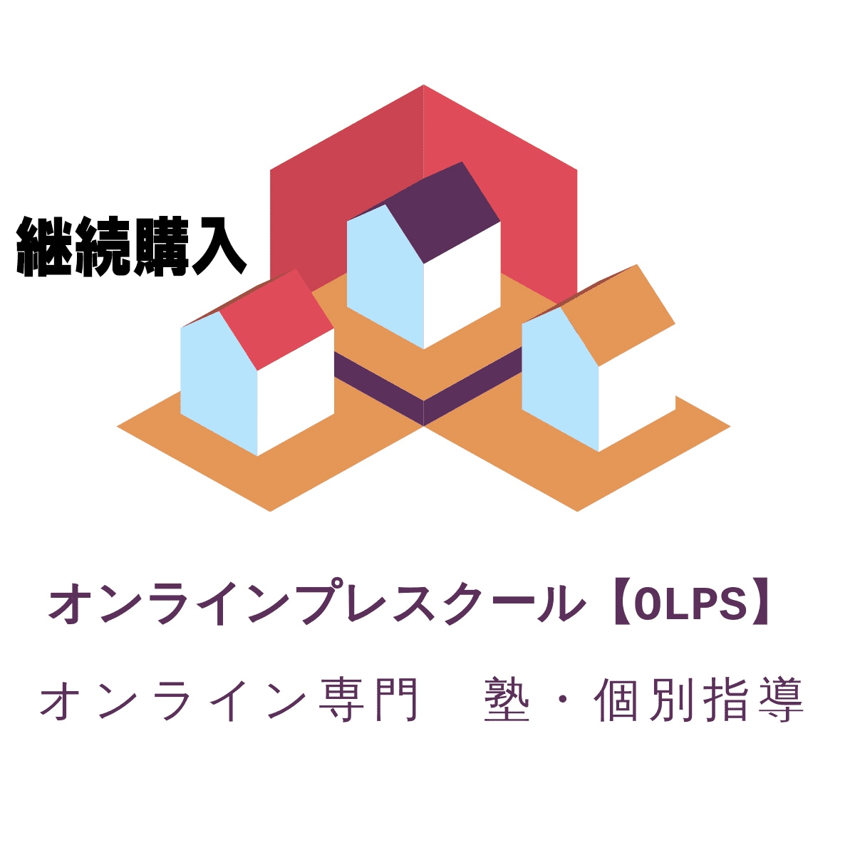 継続用　数学・理科の家庭教師オンラインでします 塾講師歴14年の私が中学高校の数学・理科の家庭教師をします イメージ1