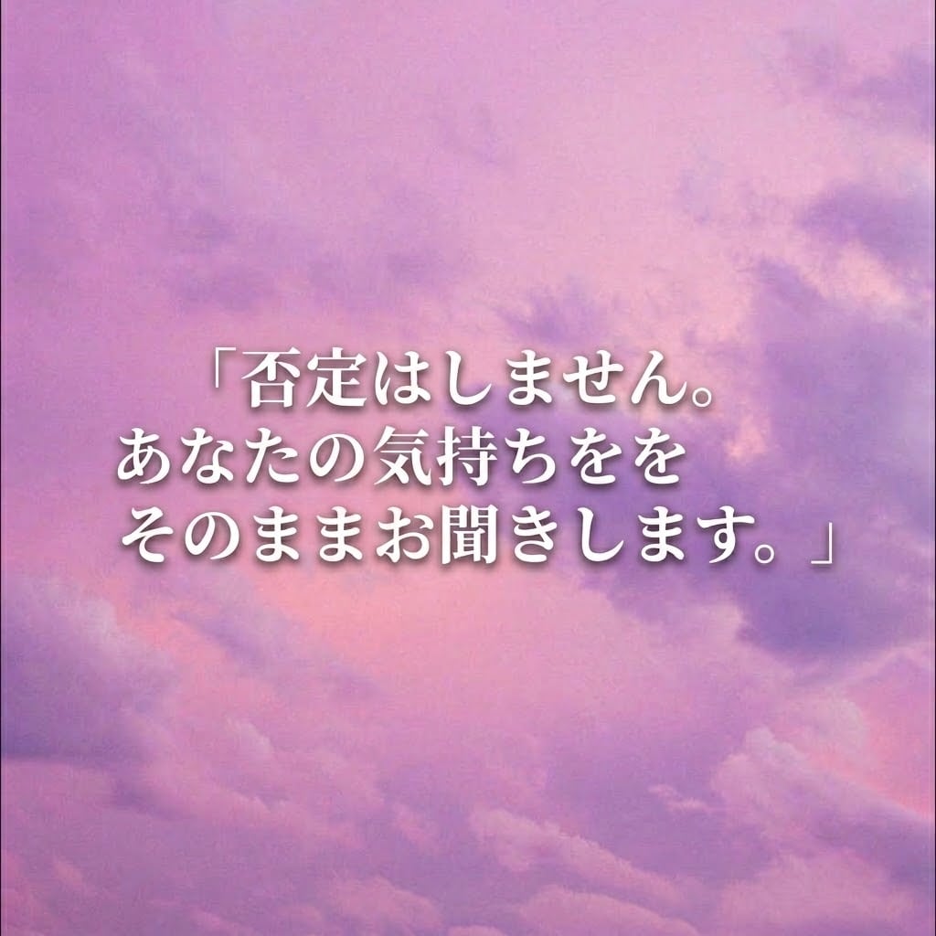 誰にも言えない恋、否定せずに聞きます 好きになってはいけない人を、好きになったあなたへ。 イメージ4