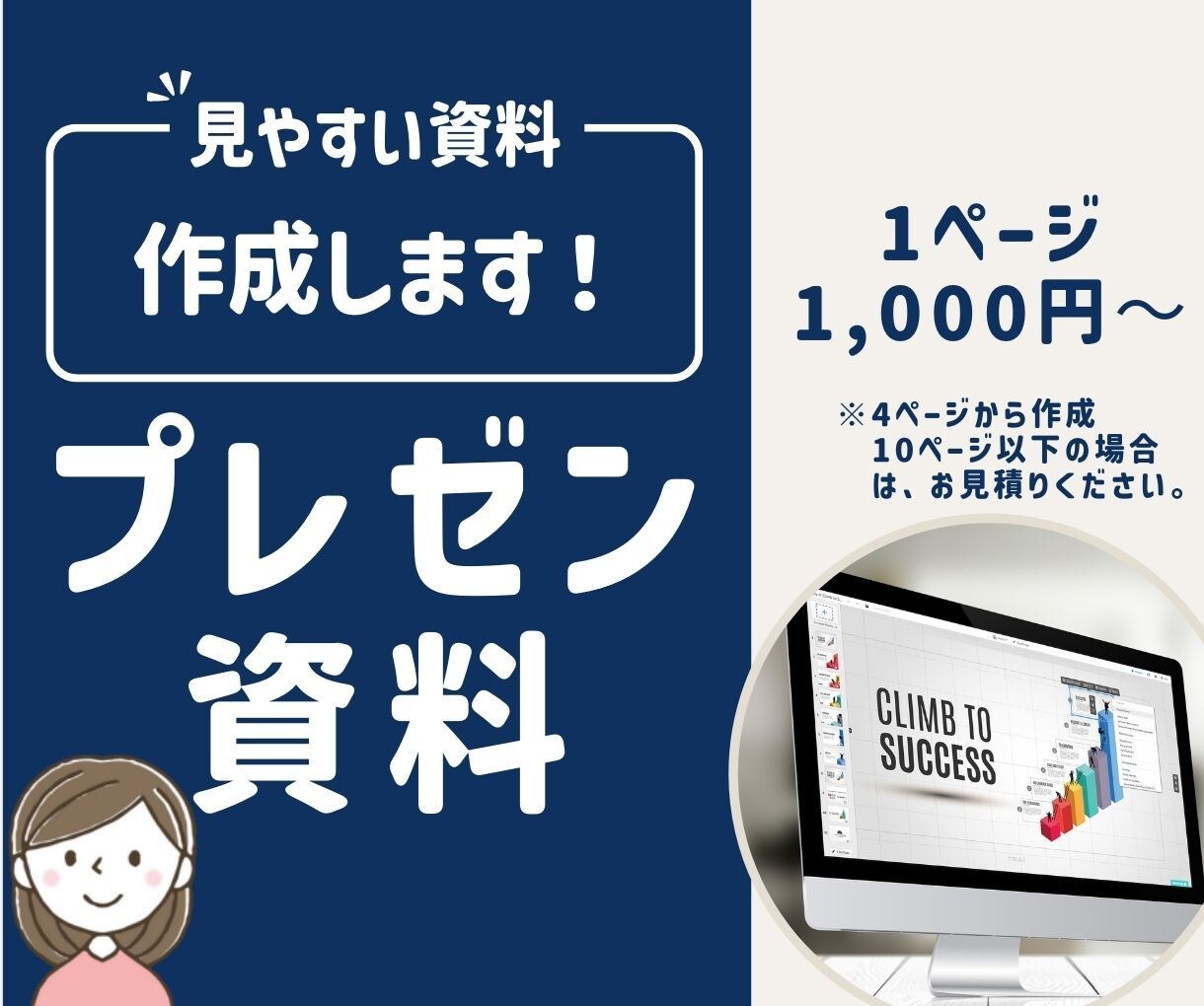 PowerPointでプレゼン資料作成代行します プレゼン資料やスライドを作成します。 イメージ1